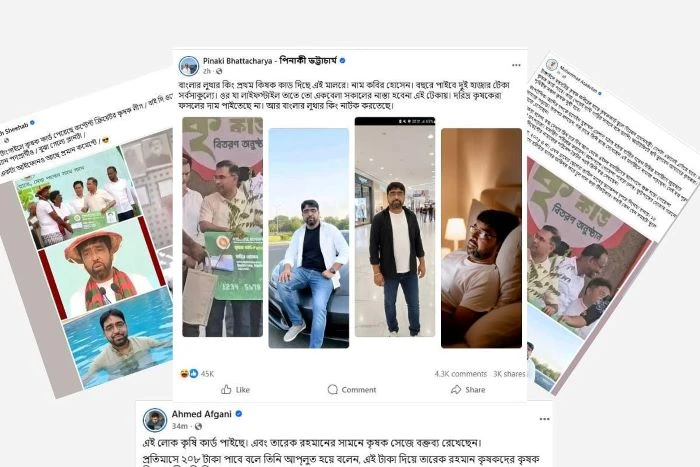 কৃষক কার্ড পাওয়া কবির হোসেনের এআই ছবি ছড়িয়ে বিভ্রান্তি!